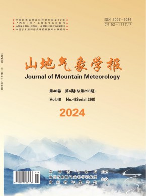 山地气象学报期刊